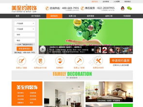 免費下載裝修裝飾公司網站設計PSD模板（1300像素，編號19280190） — 千圖網精選