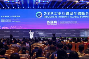用友亮相2019工業(yè)互聯(lián)網(wǎng)全球峰會(huì)，以數(shù)字化服務(wù)助力東北制造業(yè)轉(zhuǎn)型升級(jí)
